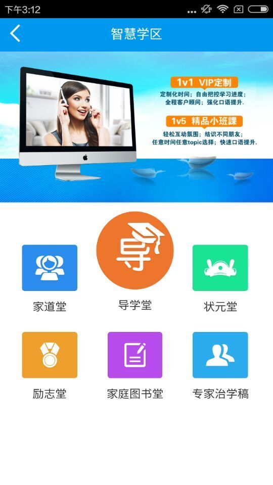 華佑教育學生端下載指南 官網與嗨客手機站v1.2版本詳解