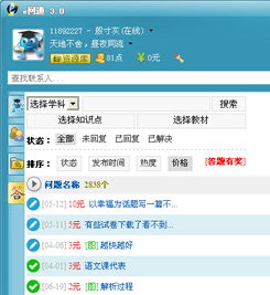 e網通 以專業與活躍賦能現代教育，打造領先的教育IM軟件