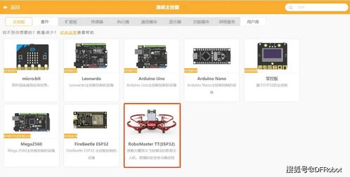 大疆發布全新編程教育無人機，RoboMaster TT以Mind+編程賦能創意無限